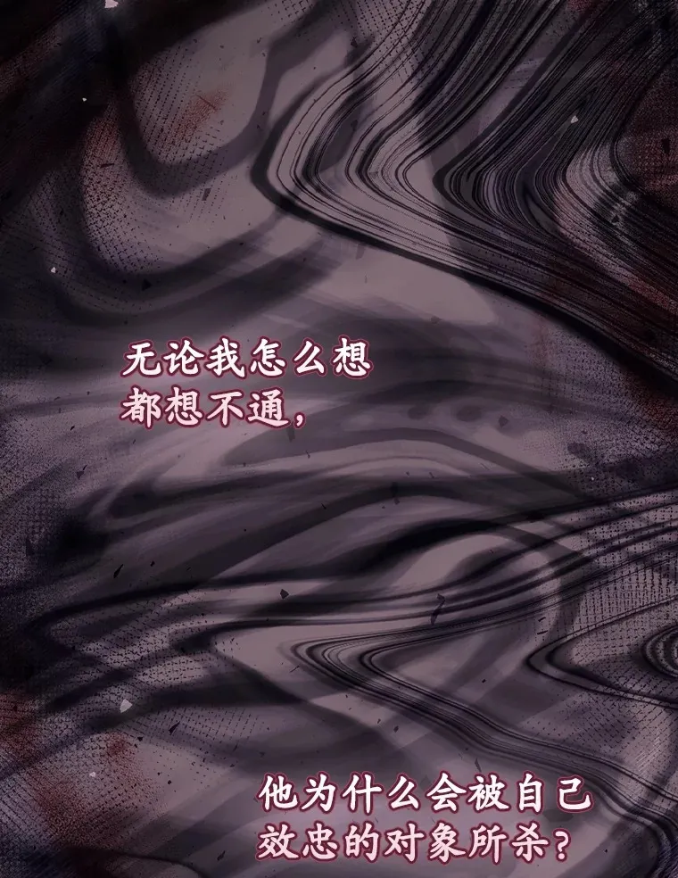 36.顺利被抓 第117页