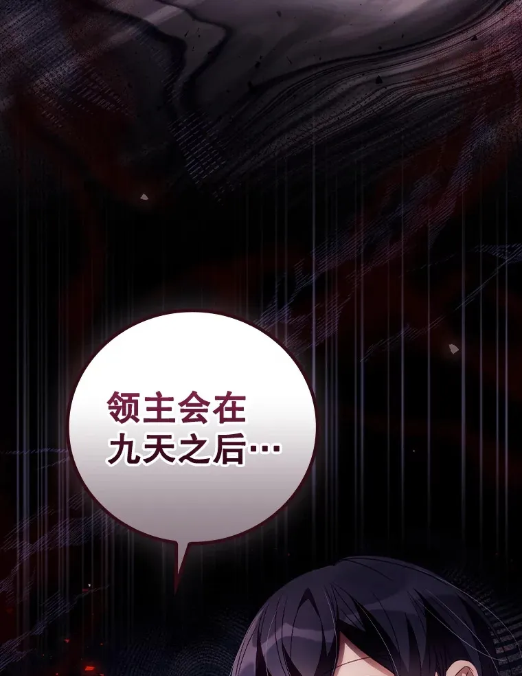 36.顺利被抓 第118页