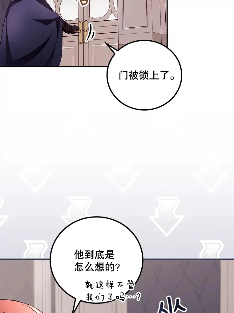 36.顺利被抓 第123页