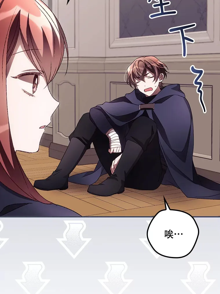 37.希望 第3页