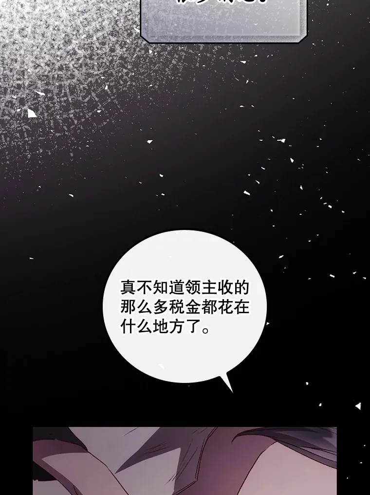 37.希望 第6页