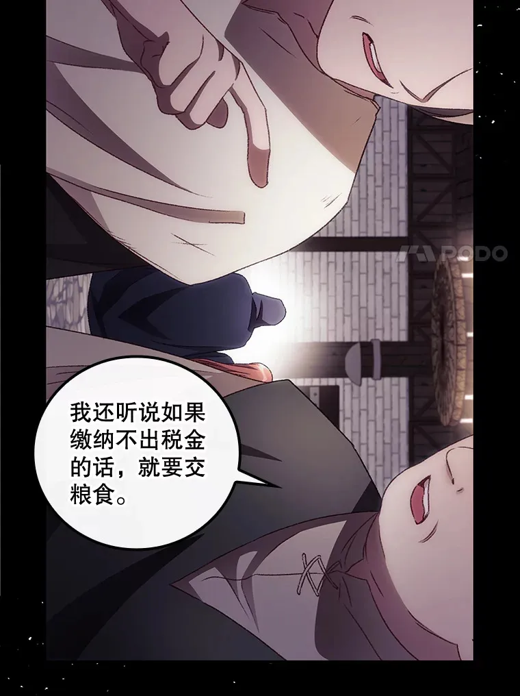 37.希望 第7页