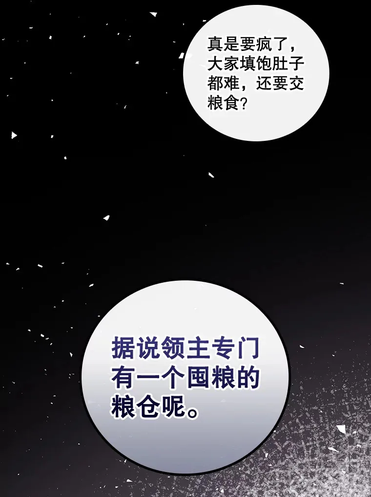 37.希望 第8页