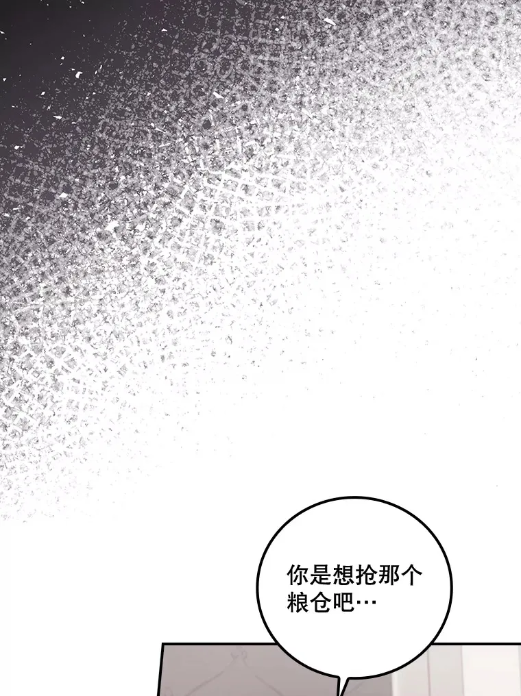 37.希望 第9页
