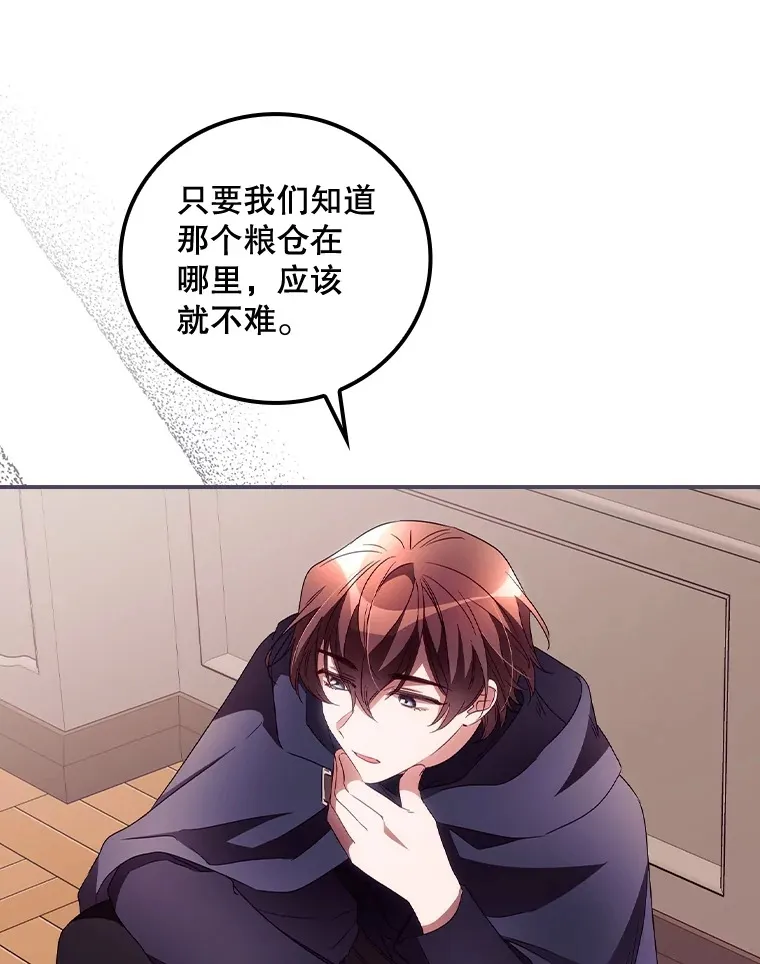 37.希望 第11页