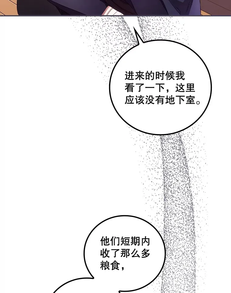 37.希望 第12页