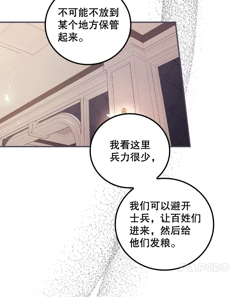 37.希望 第13页