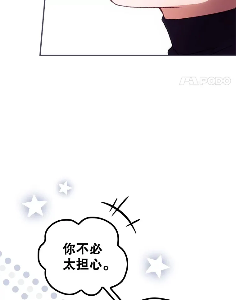 37.希望 第17页