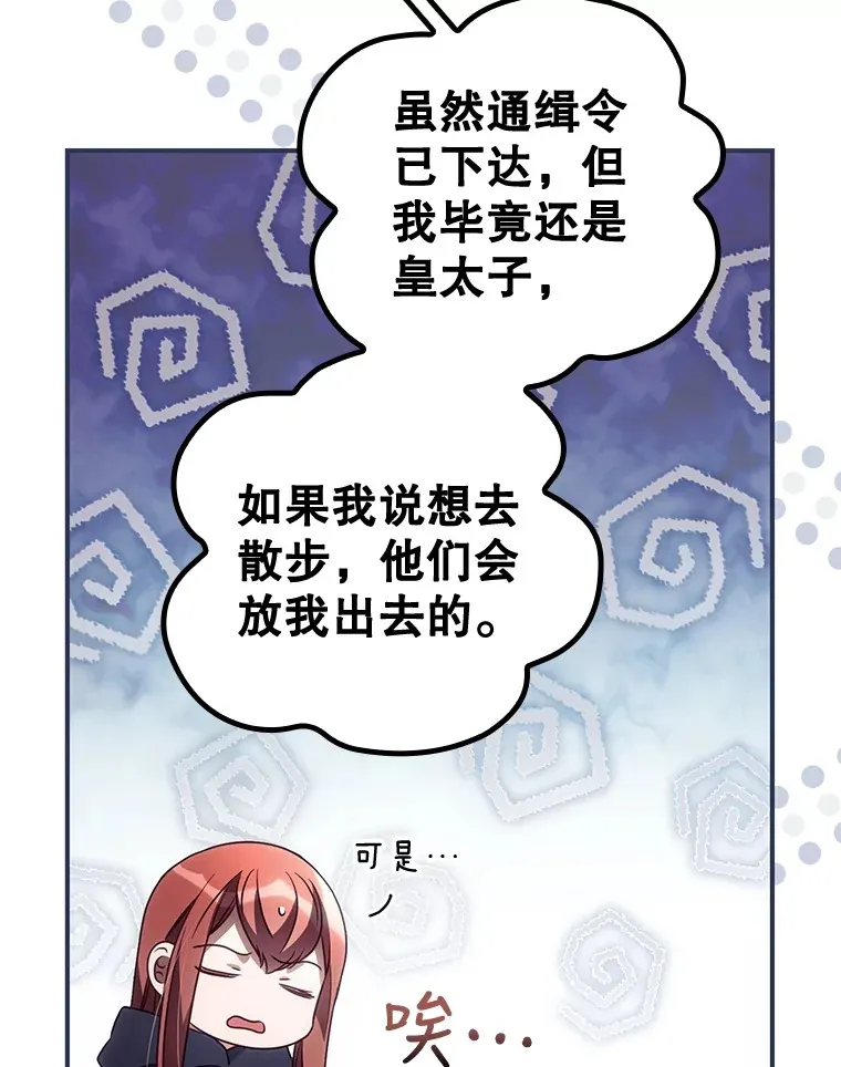 37.希望 第18页