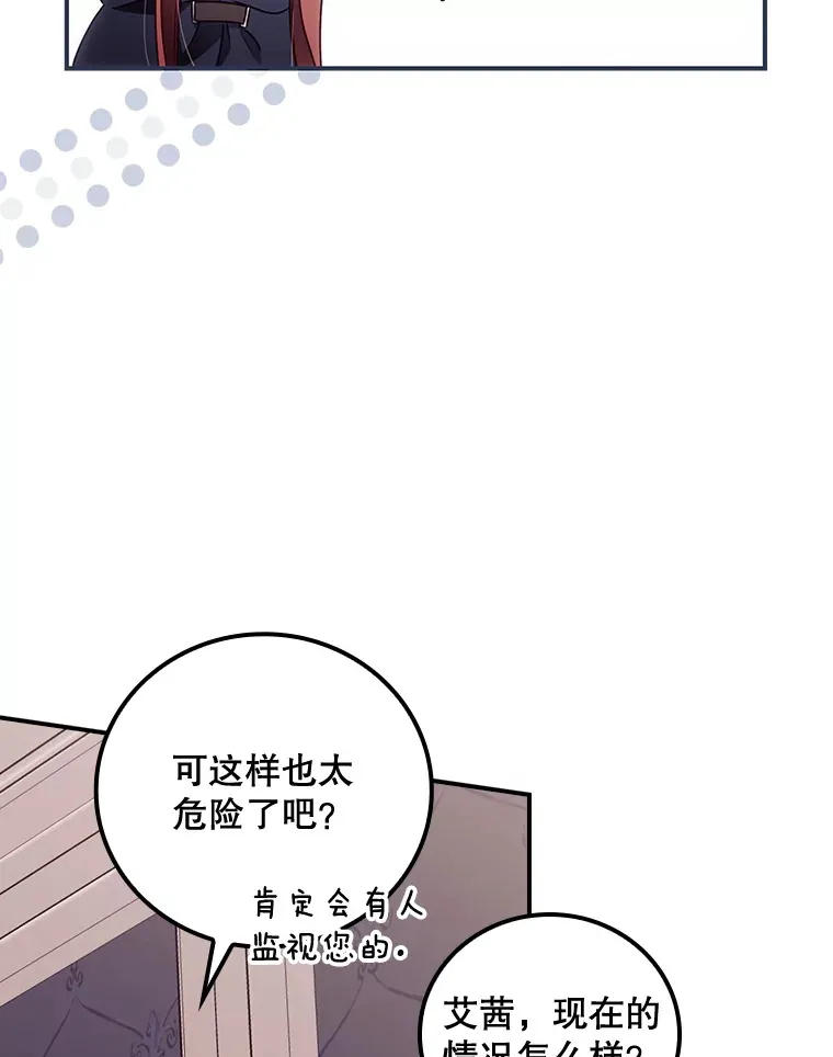 37.希望 第19页