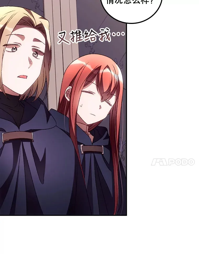 37.希望 第20页
