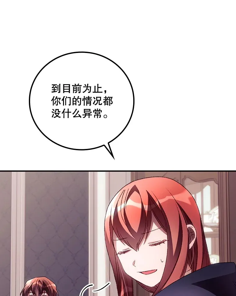 37.希望 第21页