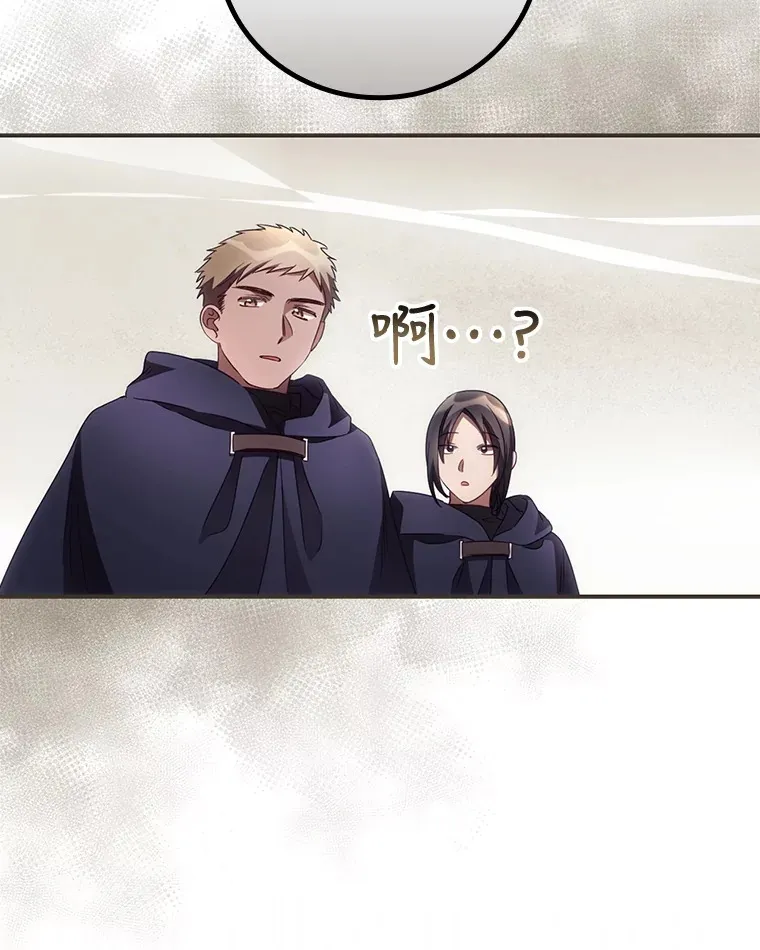 37.希望 第23页