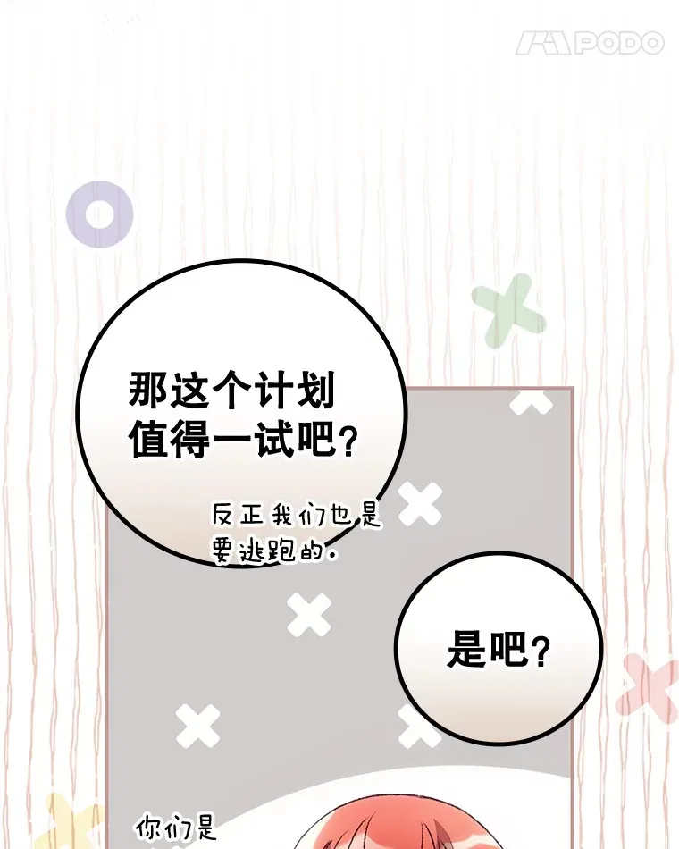 37.希望 第24页
