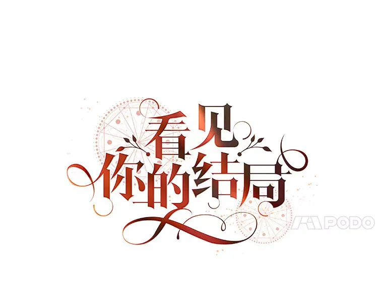 37.希望 第27页