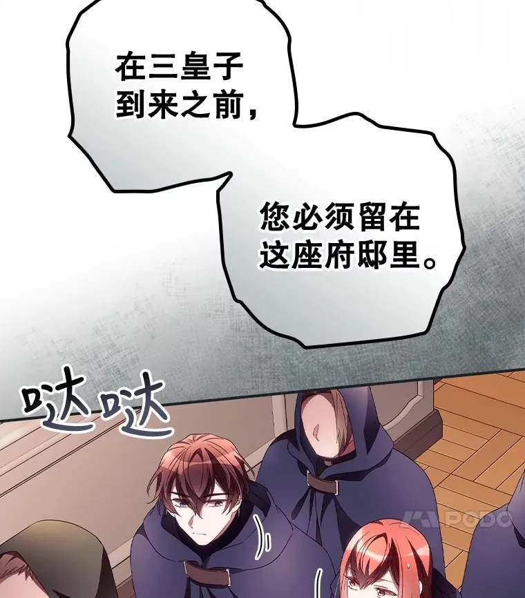 37.希望 第31页