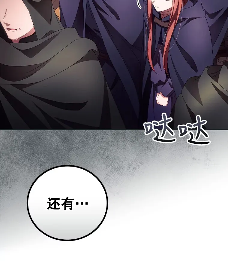 37.希望 第32页
