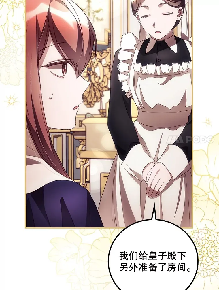 37.希望 第38页