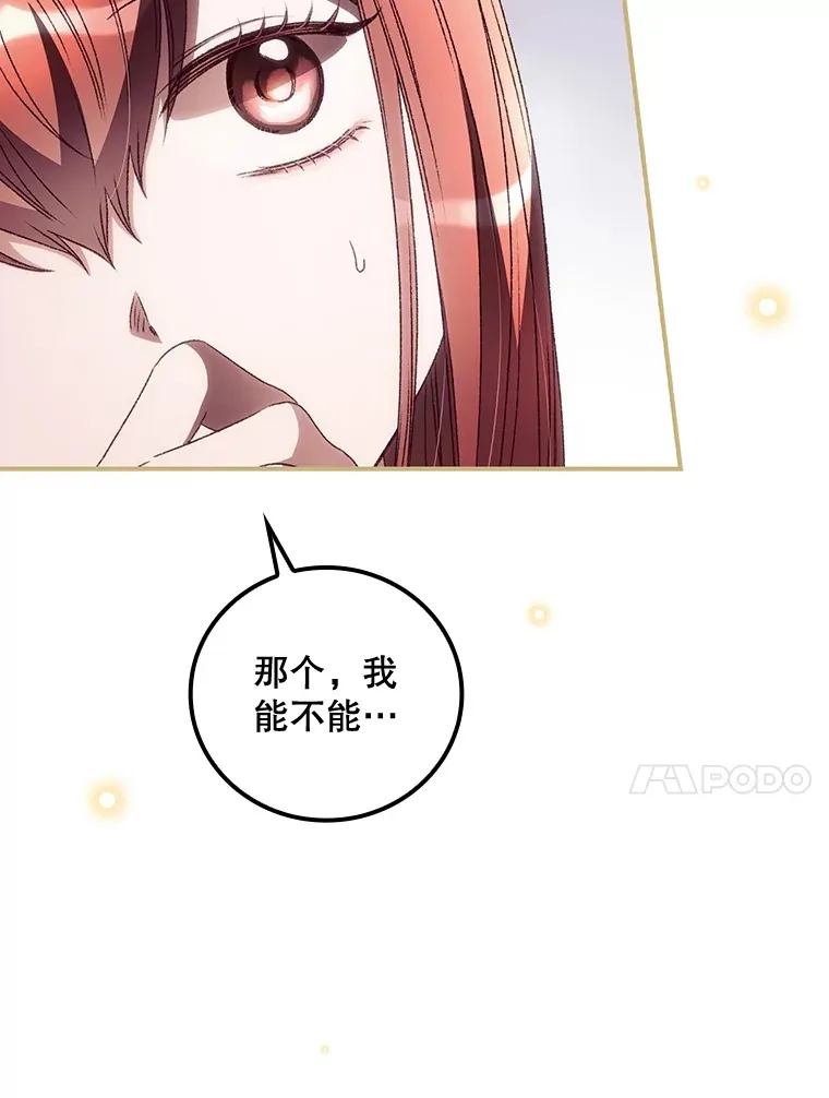 37.希望 第41页