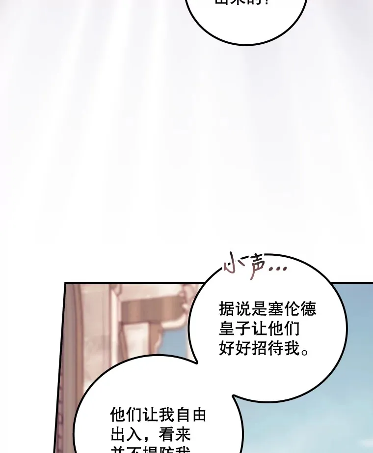 37.希望 第51页