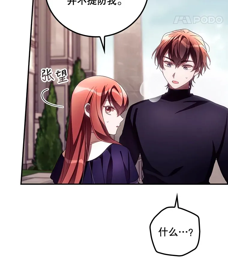 37.希望 第52页
