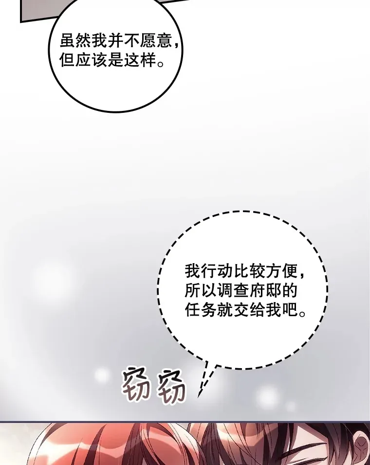 37.希望 第54页