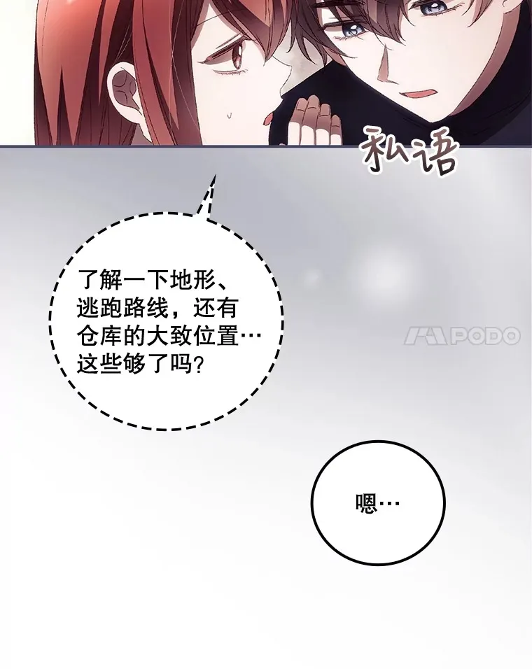 37.希望 第55页