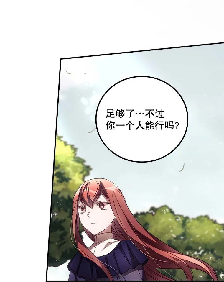 37.希望 第56页