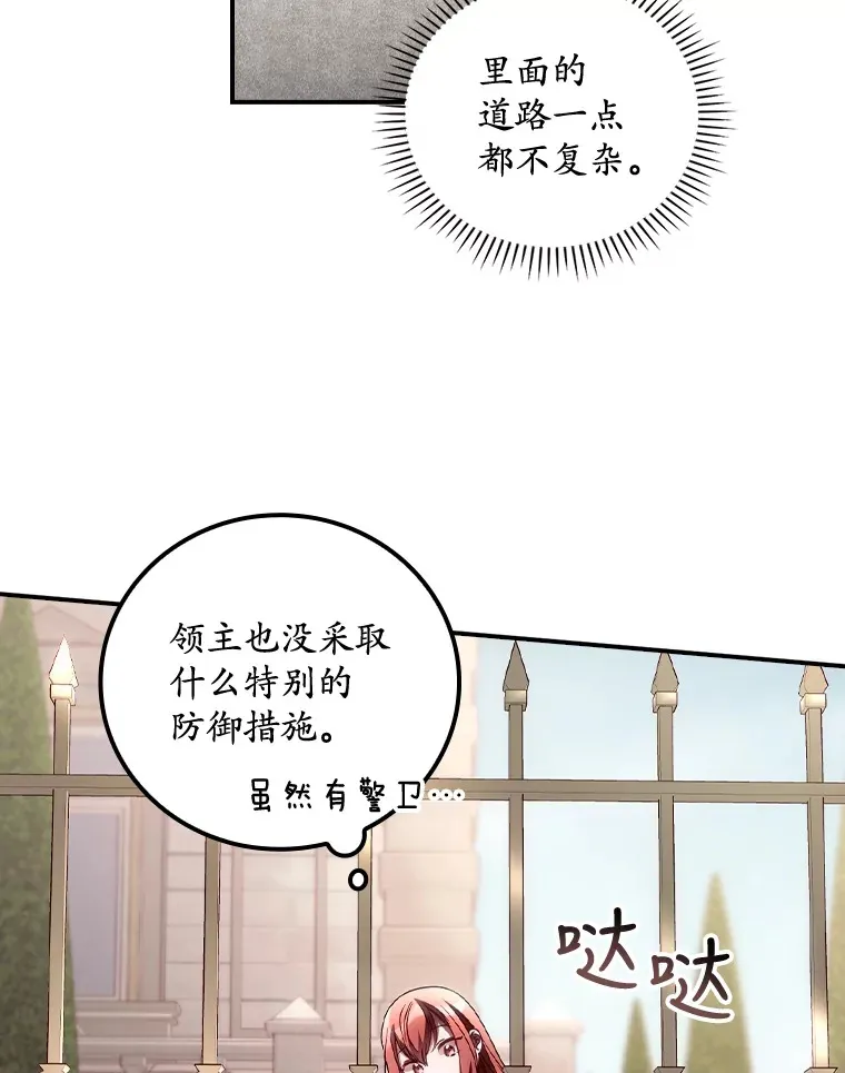 37.希望 第63页