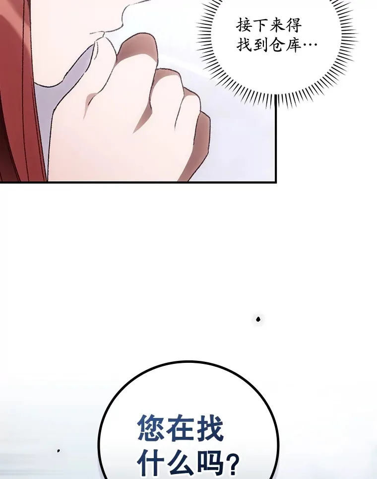 37.希望 第66页