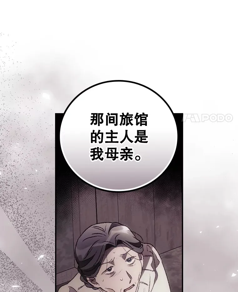 37.希望 第72页