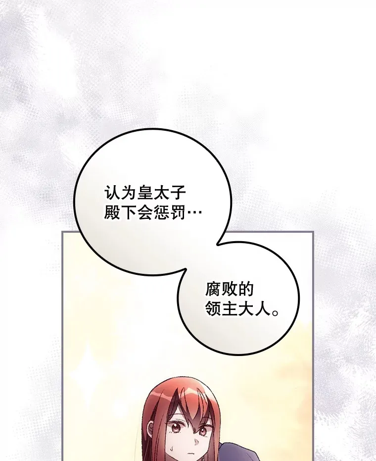 37.希望 第77页