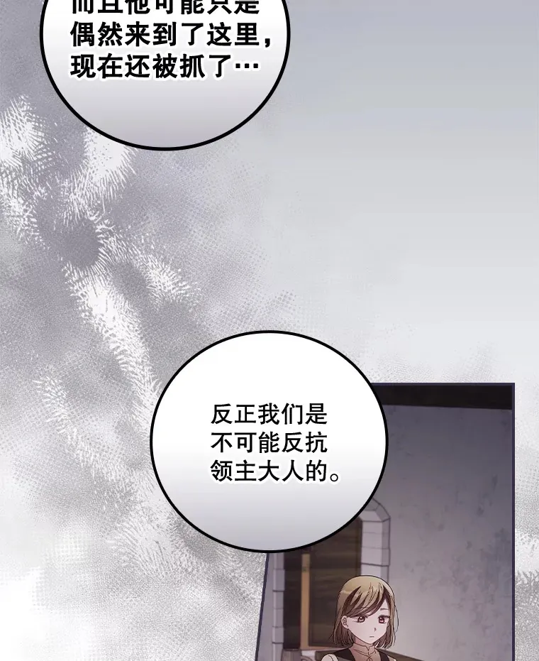 37.希望 第80页