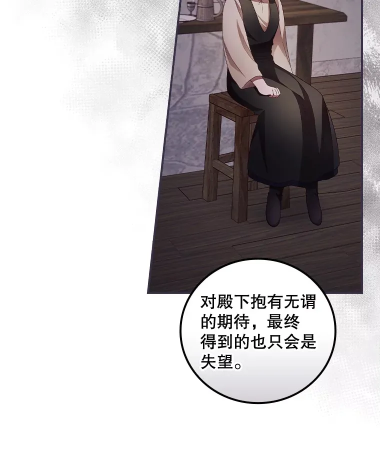 37.希望 第81页