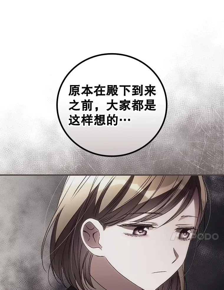 37.希望 第82页