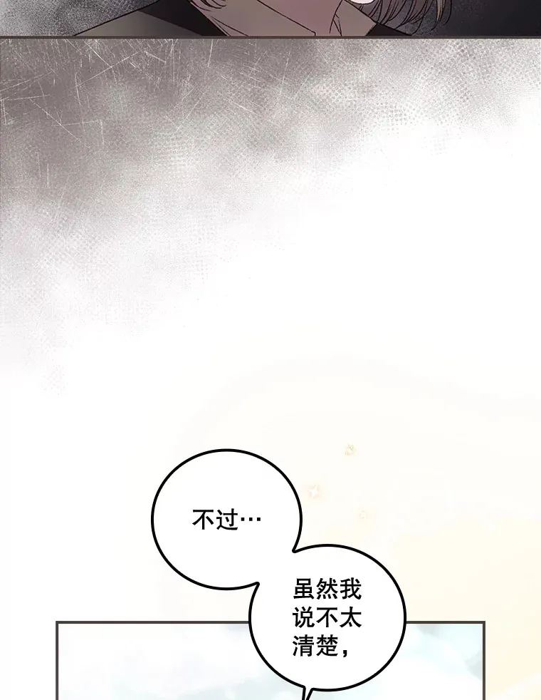 37.希望 第83页