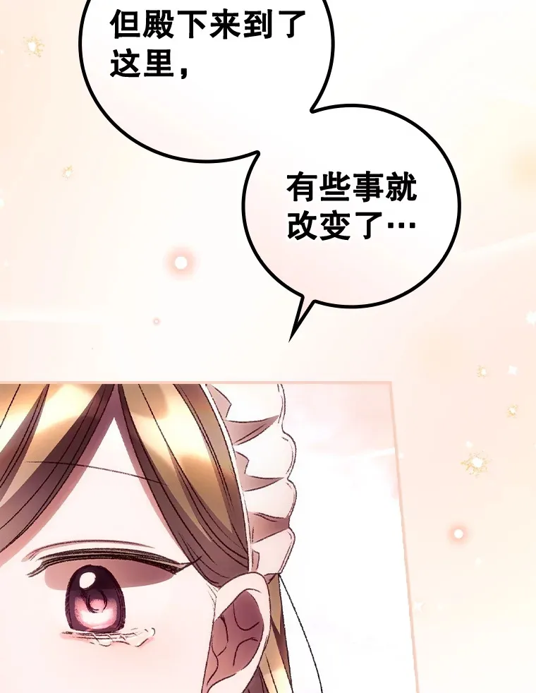 37.希望 第85页
