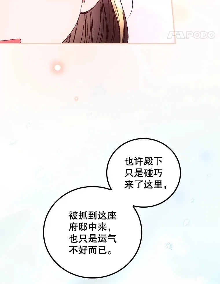 37.希望 第86页