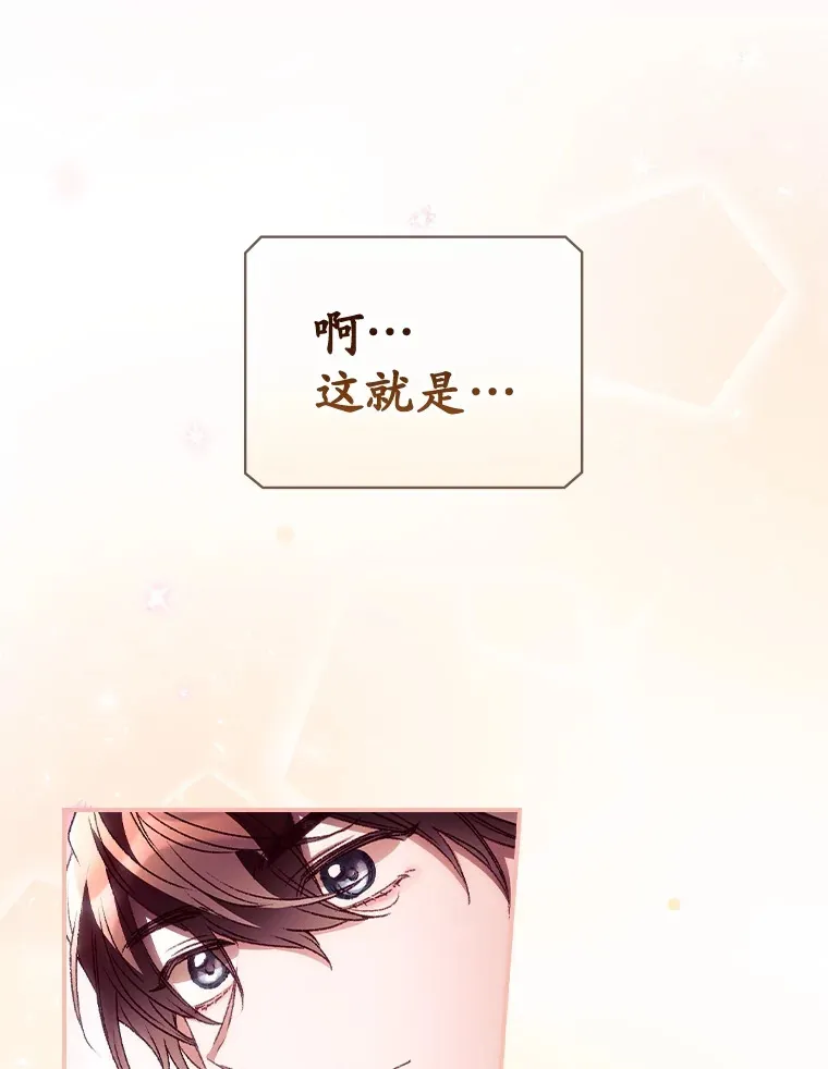 37.希望 第88页