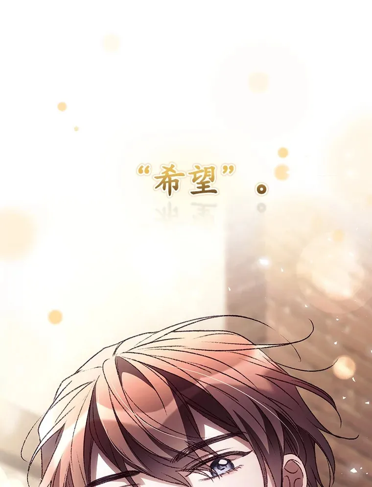 37.希望 第90页