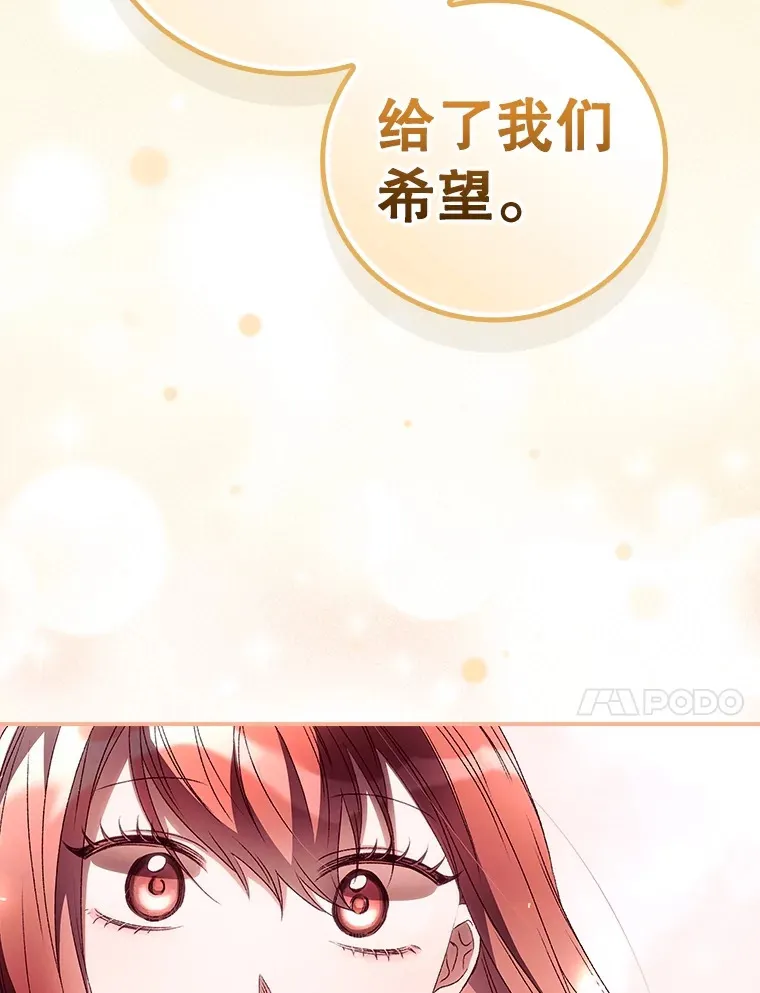37.希望 第92页