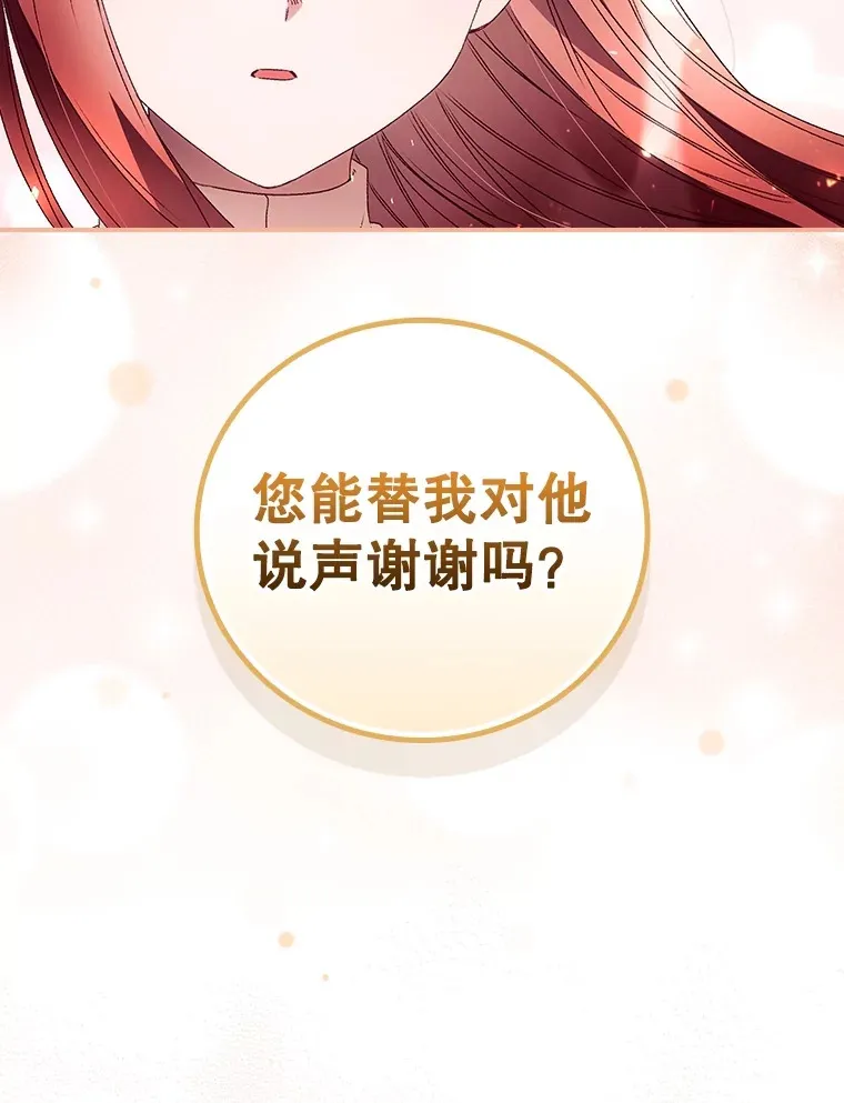 37.希望 第93页