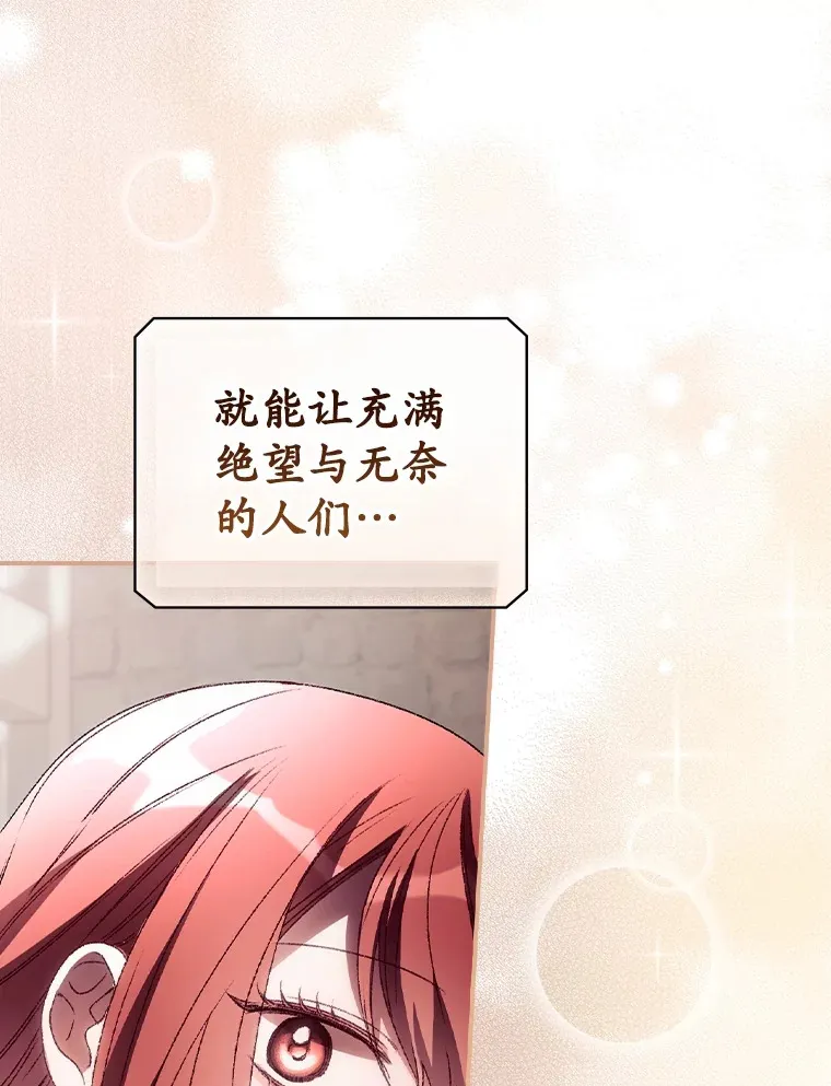 37.希望 第95页
