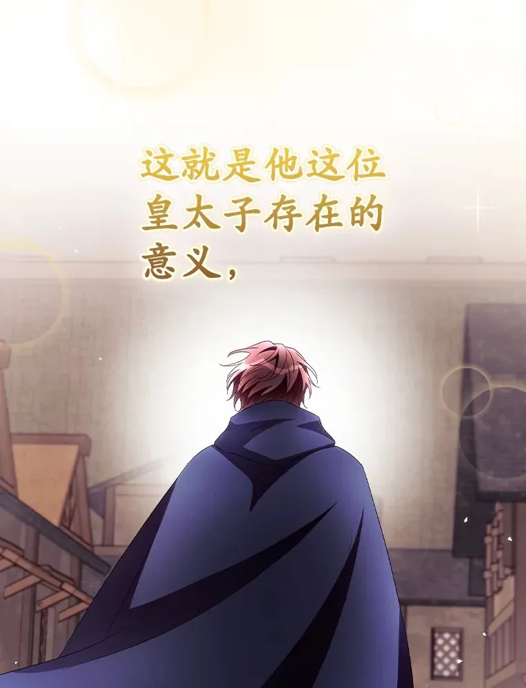 37.希望 第97页