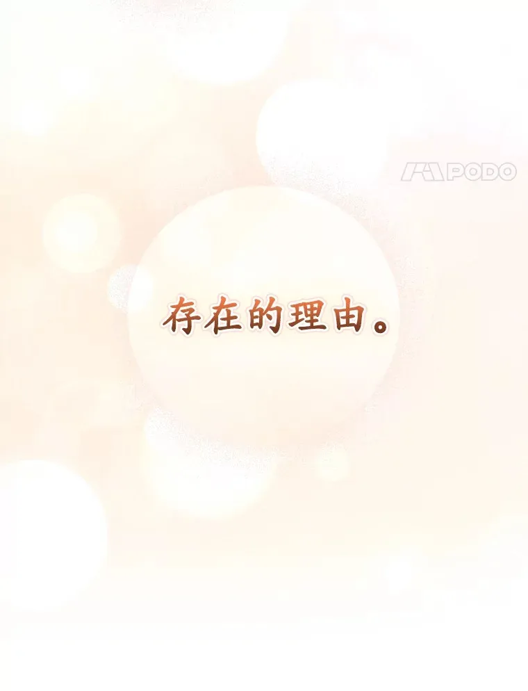 37.希望 第99页