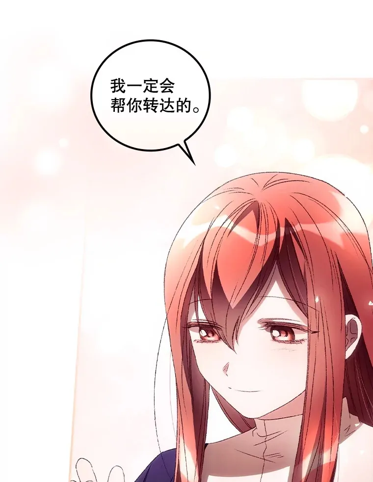 37.希望 第100页