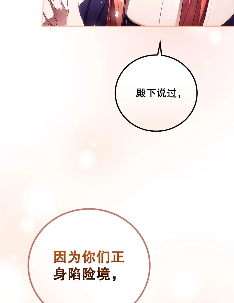 37.希望 第101页