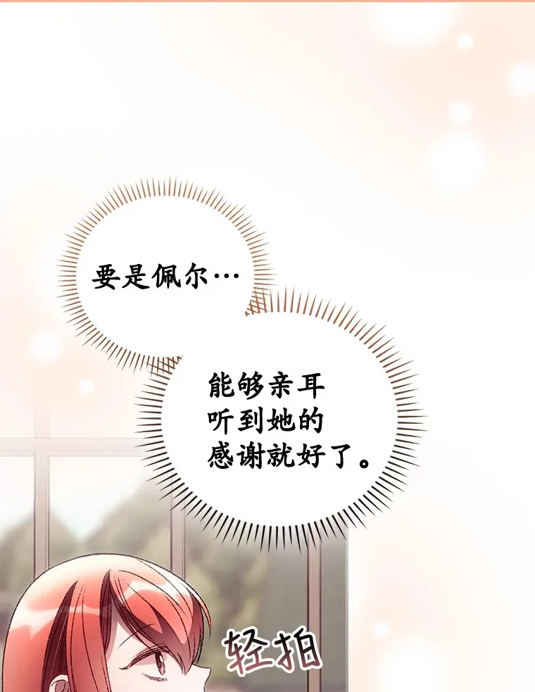 37.希望 第103页