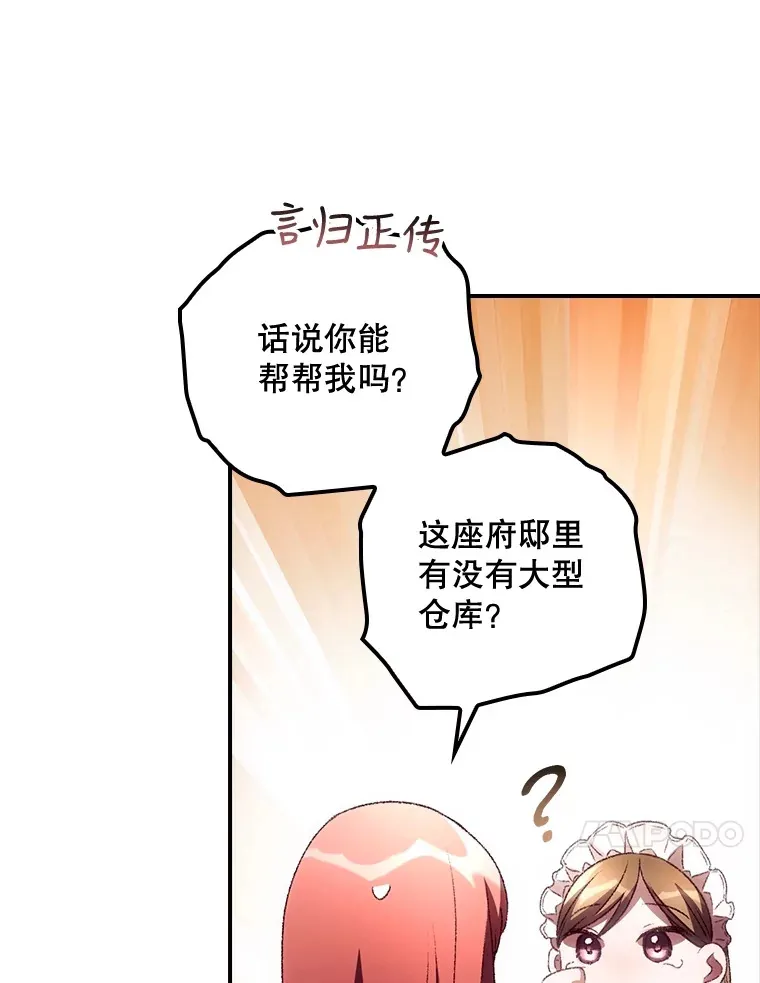 37.希望 第105页