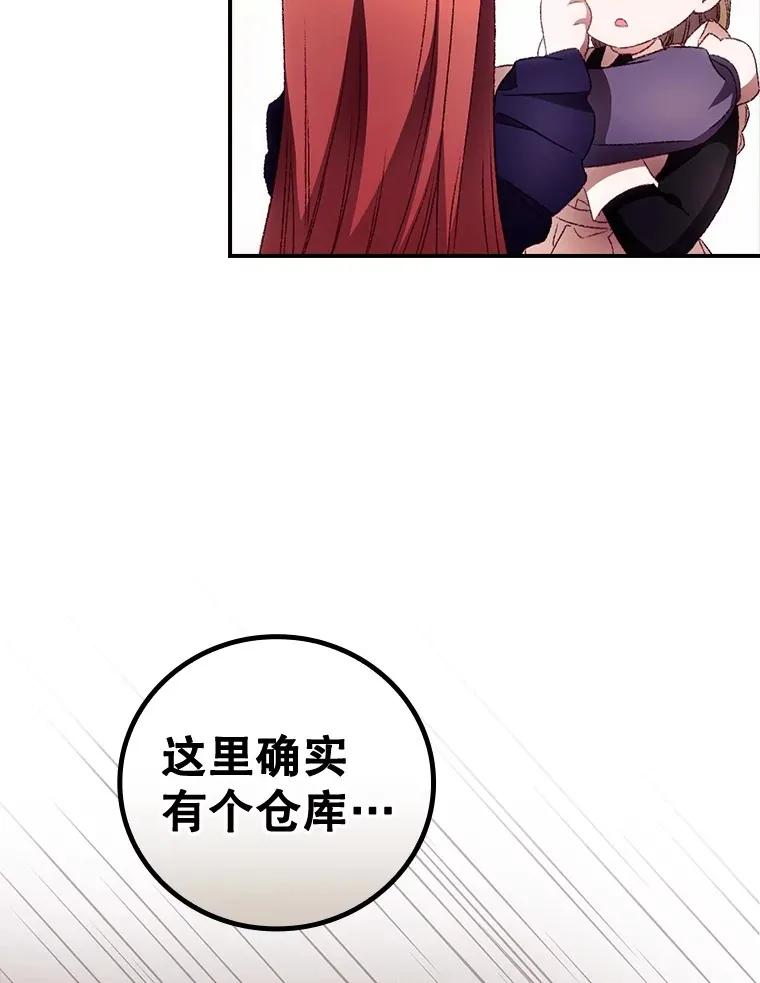 37.希望 第106页